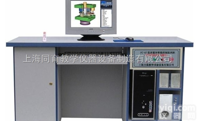 TYCLG-CY-8  多媒体智能控制《<em>冲压</em><em>模具设计</em>与制造》陈列柜|机械原理设计实训装置