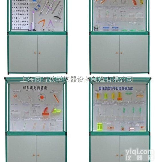 TYCLG-GC-6  <em>公差</em><em>配合</em><em>陈列柜</em>|机械原理设计实训装置