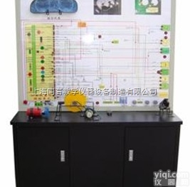 TYQC-SJB-018  汽车仪表<em>防盗系统</em>示教板|汽车示教板系列