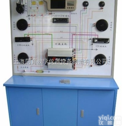 TYQC-SJB-017  <em>汽车音响</em><em>系统</em>示教板|汽车示教板系列