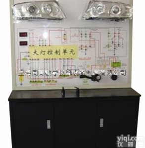 TYQC-SJB-012  氙气大灯随动转向系统示教板|<em>汽车示教板</em>系列