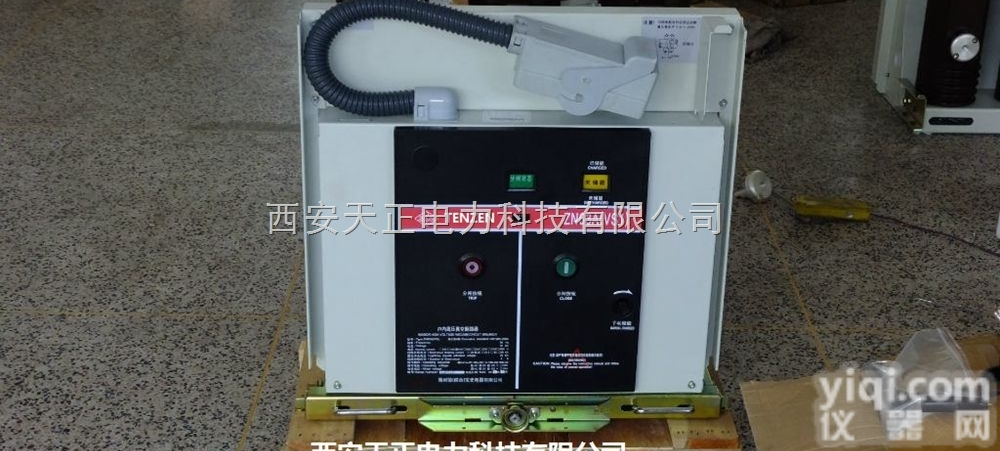 VS1-12固定式<em>高压</em>断路器、<em>西安</em>10KV<em>高压</em>断路器厂家