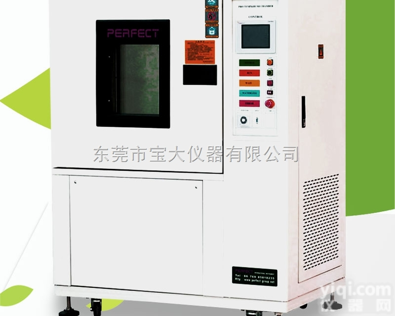 <em>智能型</em>LED高<em>低温</em>试验箱，高<em>低温</em>箱厂家宝大仪器