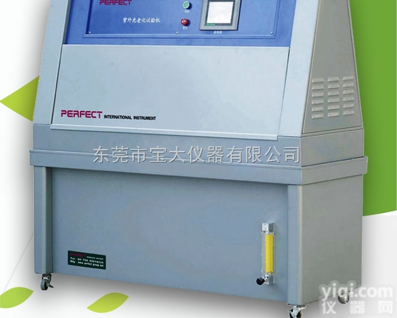 <em>三棵树</em>涂料紫外线耐气候试验箱