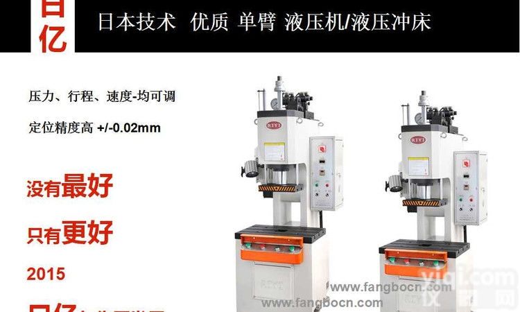 <em>液压机</em>  高<em>精密</em>5T单臂<em>液压机</em>