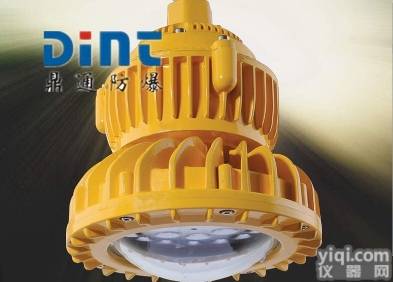 BDE521  LED<em>防爆灯</em>  大小<em>功率</em> LED<em>防爆灯</em> BDE521 LED免维护<em>防爆灯</em>