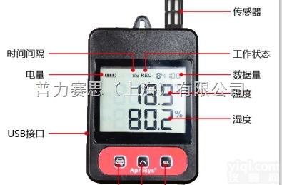 温室大棚<em>恒温</em>室<em>专用</em>温湿度记录仪