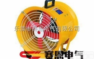 SFT-300/250/400  <em>手提式</em>SFT-300<em>安全</em><em>轴流风机</em>