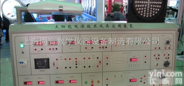 TY-PV21  太阳能<em>电源技术</em>及其应用技术装置|新能源教学设备
