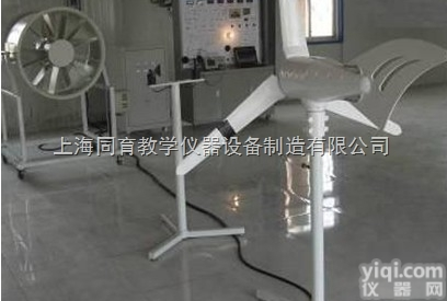TY-FJ400A  400W风力发电教学<em>实验实训</em>装置|新能源<em>教学设备</em>