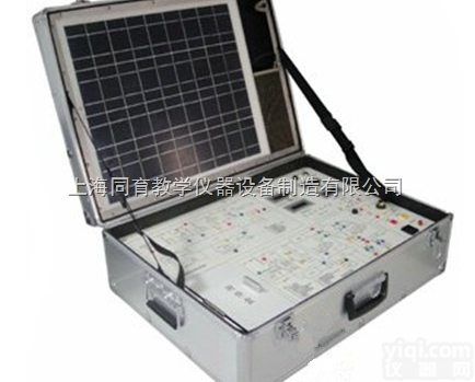TY-T20A  太阳能光电教学实验箱|新能源<em>教学设备</em>