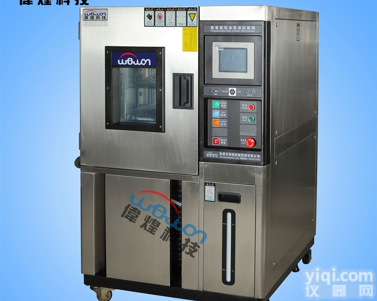 TH-1000-70  <em>恒温恒湿</em><em>生产厂家</em>/<em>恒温恒湿</em>机制造