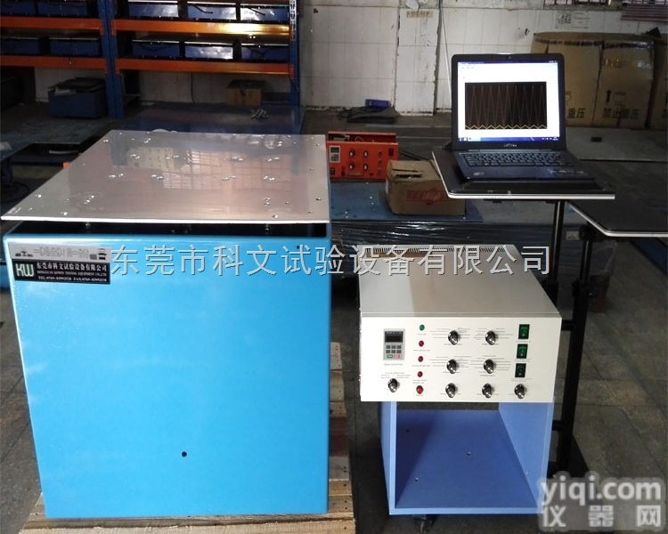 KW-XPTW-75  <em>手提电脑</em><em>六度</em>空间一体机振动台