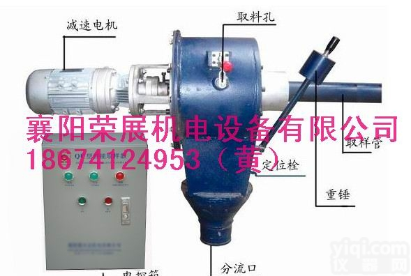 QF  搅拌自动<em>取样器</em> 水泥<em>取样器</em> <em>化肥</em><em>取样器</em>