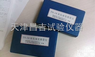 <em>混凝土</em><em>碳化</em>深度<em>测量仪</em> <em>碳化</em>深度<em>测量仪</em>,<em>混凝土</em><em>碳化</em><em>测量仪</em>