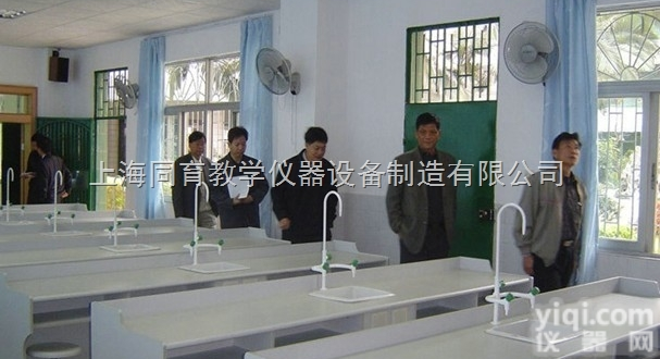 TY-1005型  普通化学实验室设备|<em>物理化学</em>生物实验室设备