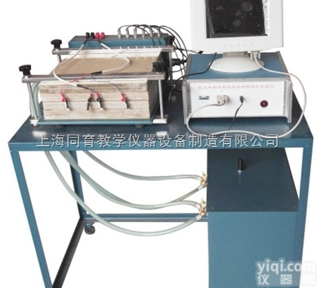 TY-JRDR  稳态平板法测定绝热材料<em>导热</em>系数<em>实验台</em>|<em>热工</em>类实验装置