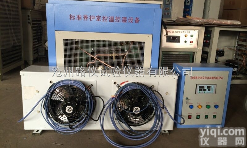 <em>北京</em>FHBS-60 标准养护室全自动控温控湿设备<em>生产基地</em>