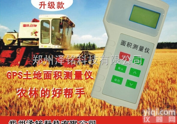 GPS<em>卫星</em>定位系统面积测量仪/<em>手持式</em>测亩仪