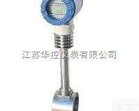 HK- <em>HLUG  智能涡街流量计</em>