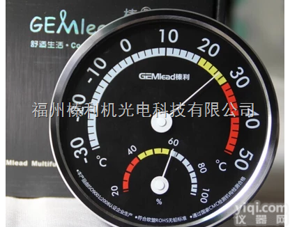 <em>STH136C</em>  榛利<em>STH136C</em>【带支架】家用温度计室内高精度不锈钢<em>温湿度计</em>