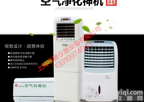 XDX-150  上海空气<em>消毒机</em>制造商/<em>吸顶</em>式空气<em>消毒机</em>批发价