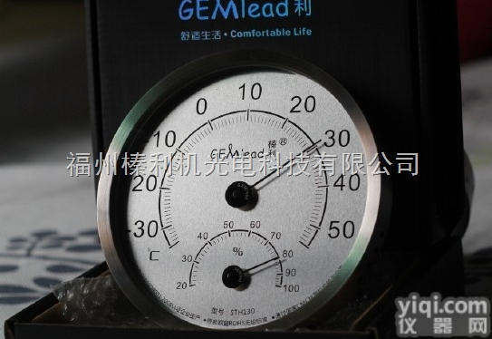 STH-130A  榛利<em>温湿度计</em>130A室内温湿度表家用进口<em>机芯</em>不锈钢温度计高JZ度