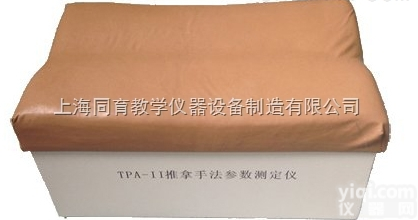 TPA-Ⅱ <em>推拿</em><em>手法</em><em>测定仪</em>|中医专科医学训练模型