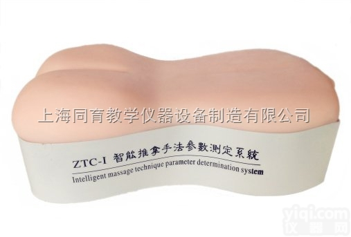 ZTC-Ⅰ <em>智能型</em><em>推拿</em><em>手法</em>测定仪|中医专科医学训练模型