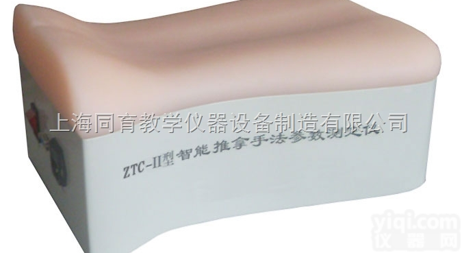 ZTC-Ⅱ 智能高级推拿手法测定系统|<em>中医专科医学训练模型</em>