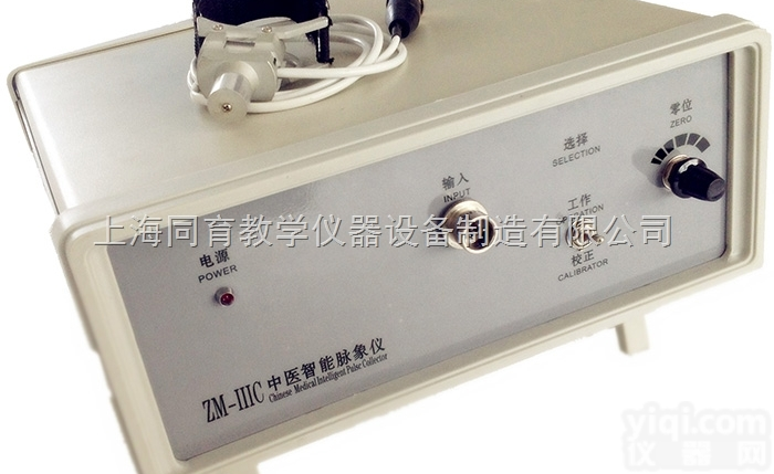 ZM-IIIC 智能型中医脉象仪|<em>中医专科</em>医学训练模型