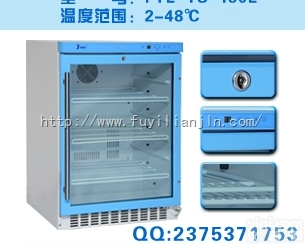 8-20度<em>药剂科</em><em>冷藏箱</em>
