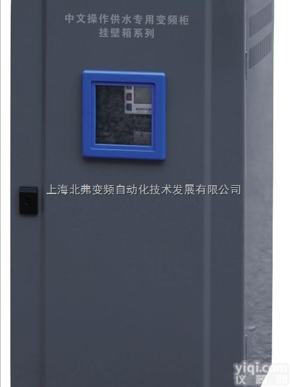 sDFS-GK  挂壁系列<em>变频器</em>  供水<em>专用</em><em>变频器</em>  恒压供水变频柜