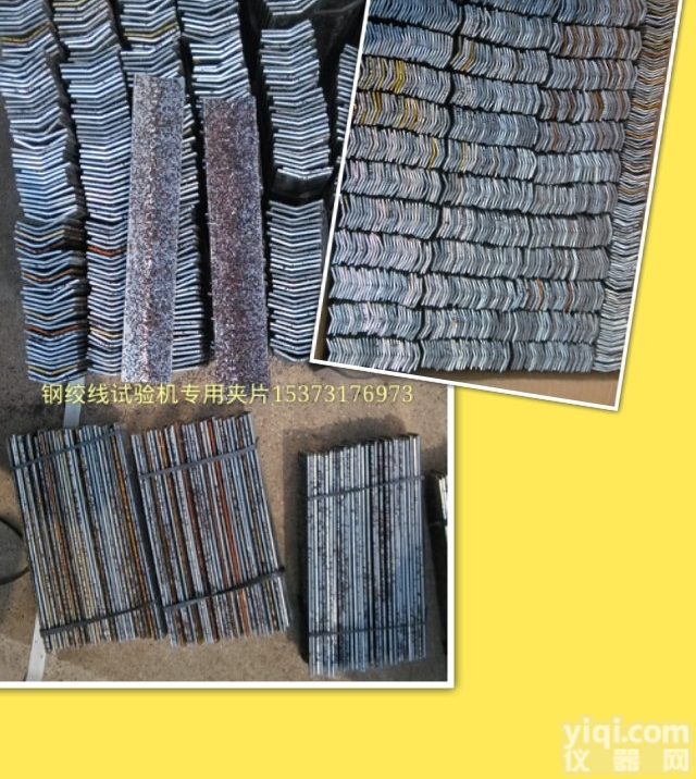 <em>钢绞线</em>专用<em>铝片</em>