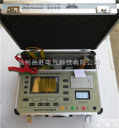 变压器有载分接<em>开关</em>测试仪<em>测速</em>快，稳定性强，抗干扰