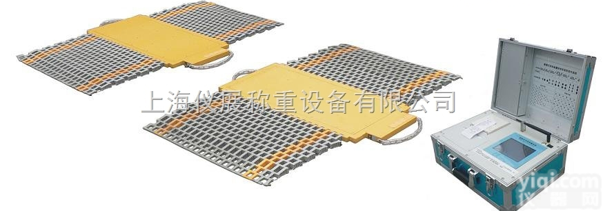 SCS系列  20吨<em>便携式</em><em>汽车衡</em>，30吨<em>轴重</em>秤，<em>便携式</em>称重仪价格