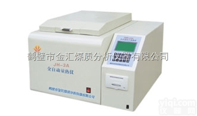 JH-3  <em>多功能</em><em>汉字</em><em>量热仪</em>