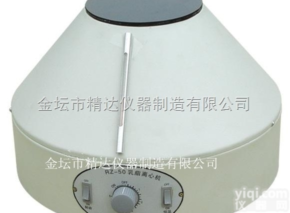RZ-<em>50</em>  <em>乳脂离心机</em>\低速离心机