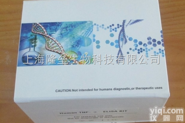 <em>呋喃西林</em>酶酶elisa<em>试剂盒</em>