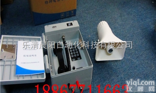 <em>HAT86</em>（XIII）P/T-D<em>传呼</em>型扩音防腐<em>电话机</em>厂家