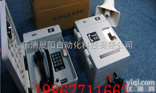 <em>HAT86</em>特种<em>电话机</em>厂家 <em>HAT86</em>（<em>XII</em>）P/T-A室外防腐<em>电话机</em>