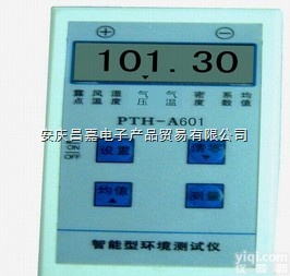 PTH-<em>601</em><em>大气压力</em>表/智能型环境测试仪、 RS232、 60-11...