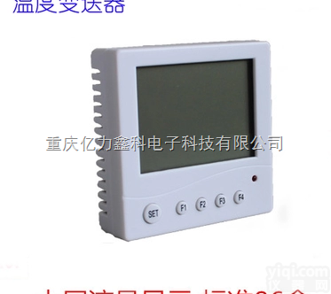 485 温度 <em>变送器</em> 液晶 显示 <em>不锈钢</em> 探头 宽温