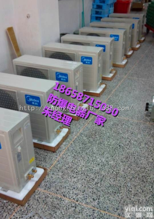 1匹26型防爆<em>空调</em>多少钱 分体<em>壁挂式</em>防爆<em>空调</em>