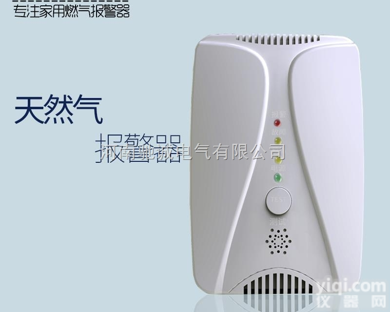 HD2000  家用<em>燃气</em><em>泄漏</em><em>报警器</em>家用可<em>燃气</em>体<em>泄漏</em><em>报警器</em>厨房<em>燃气</em><em>报警器</em>