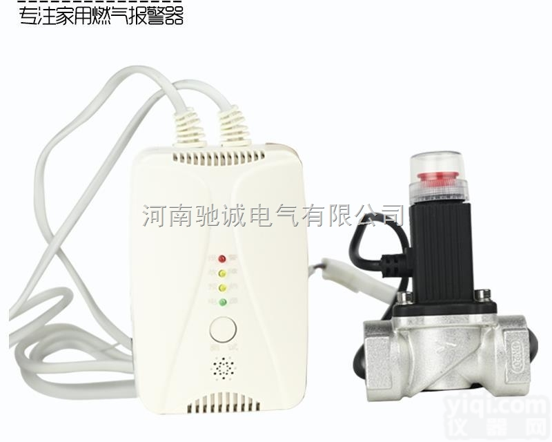 HD2000A  驰诚电气家用燃气<em>报警器</em> 液化<em>石油气</em><em>泄漏</em><em>报警器</em>