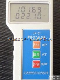 <em>JX-01 大气压力表</em>数字压力计、RS232、压力、温湿度、60.0～...