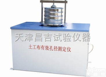 土工织物<em>表观</em><em>孔径</em><em>测定仪</em> （振筛机干筛法 ）土工布有效<em>孔径</em><em>测定仪</em>