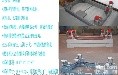 SCS-1T电子<em>钢瓶</em>秤，称液体<em>氨气</em>瓶的电子地磅