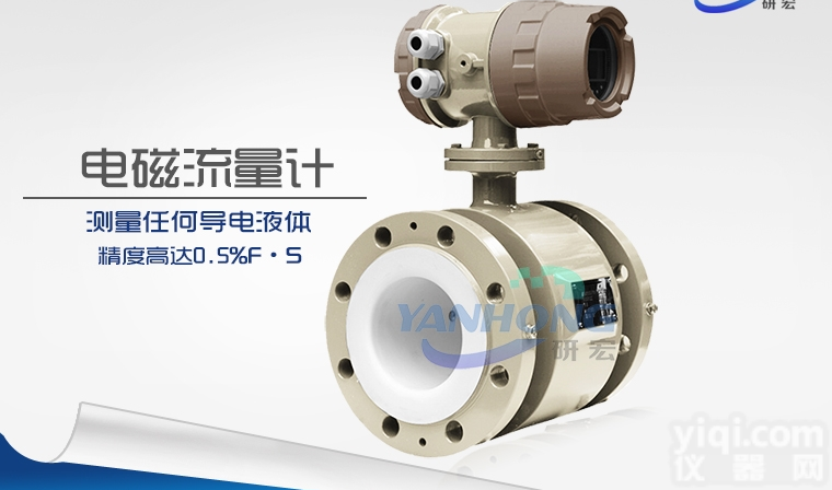 <em>流量计</em>  一体式电磁<em>流量计</em><em>厂家</em>、<em>厂家</em><em>流量计</em>生产<em>厂家</em>、<em>厂家</em>电磁<em>流量计</em>